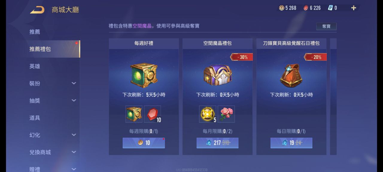 传说对决的金币和宝石有什么作用，可以买什么东西？.jpg