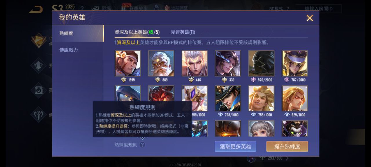 熟练度提升路径.jpg