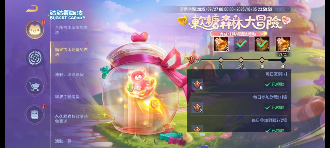 古木糖果小熊回城特效.jpg