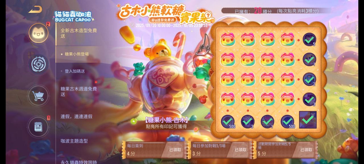 古木糖果小熊宾果乐.jpg