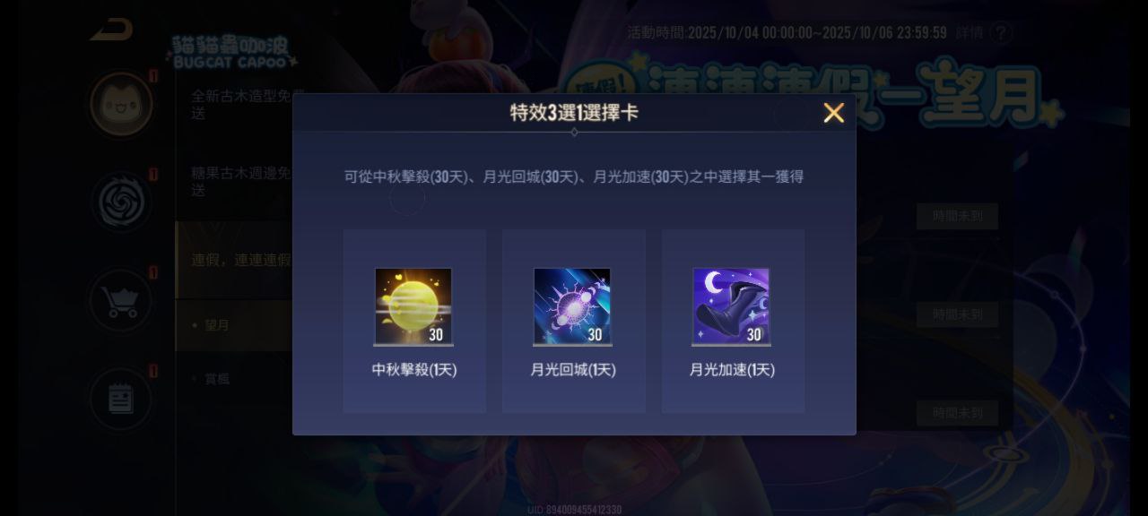 连连连假 - 望月.jpg