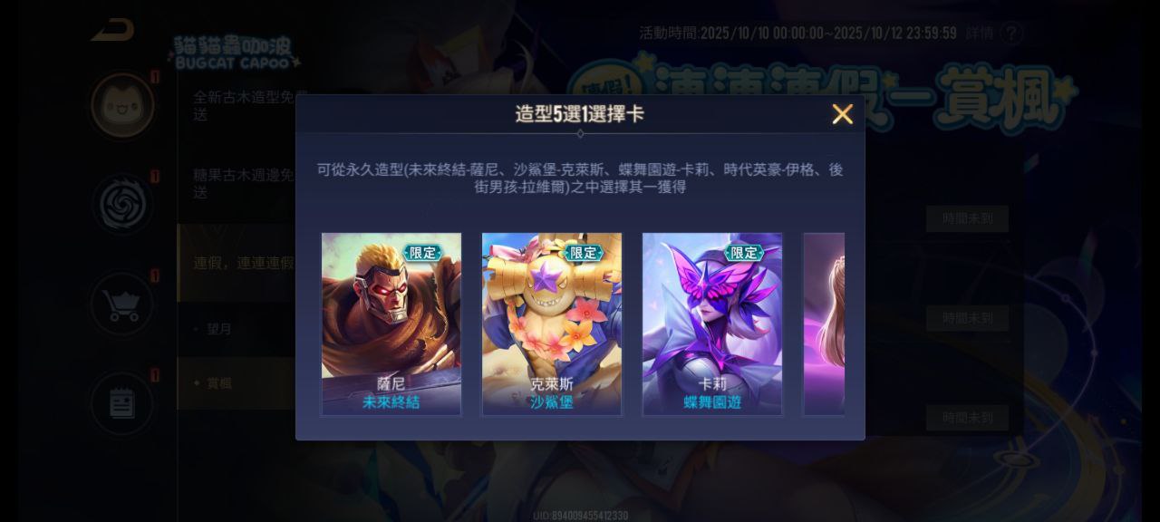 连连连假 - 赏枫.jpg