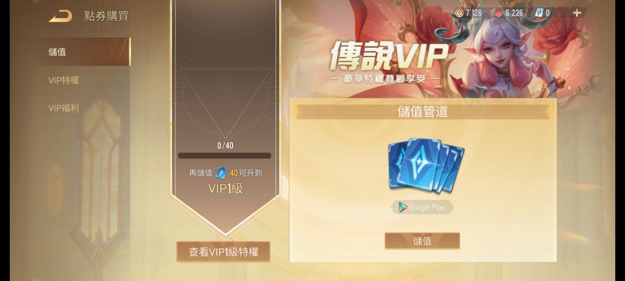 传说对决点卷是什么？充值点卷之后可以做什么用途？.jpg