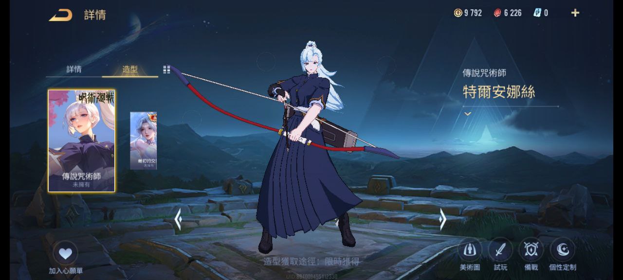特尔安娜丝传说咒术师造型.jpg