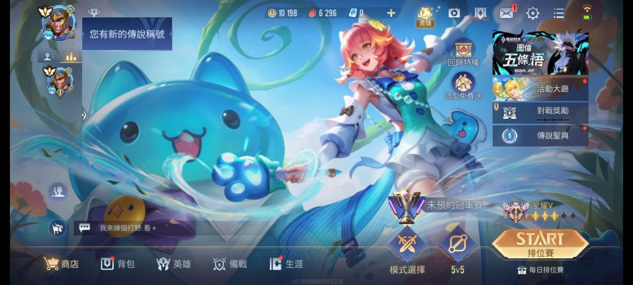 传说对决为什么叫做《嘴炮对决》？.jpg