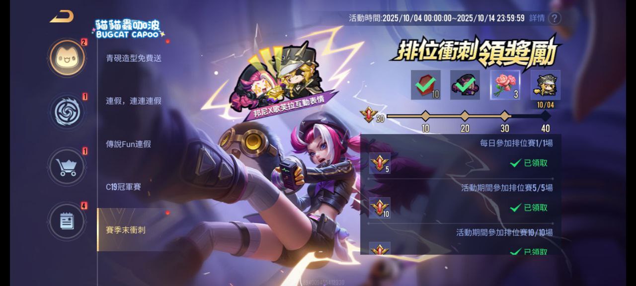 传说对决赛季末冲刺，排位冲刺领奖励！.jpg