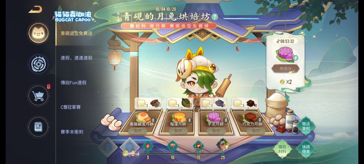 中秋节收集材料做月饼，青砚造型《月兔烘焙》免费领！.jpg