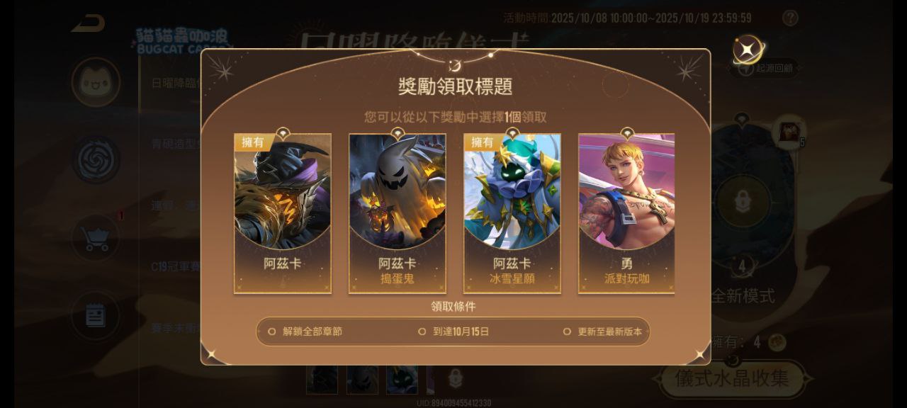 日曜降临仪式英雄造型6选1卡.jpg