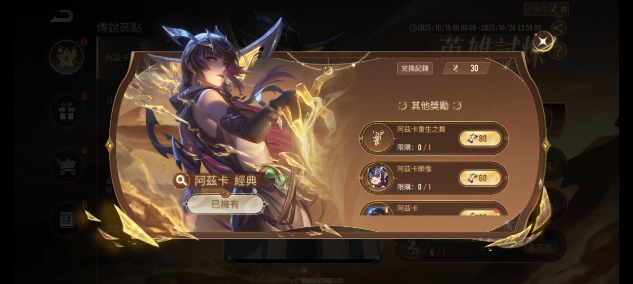 阿兹卡变成女生了之后，也变强了吗？.jpg