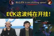 德云色看ELK卡莎操作拉满爆杀HLE激动到破音：ELK这波纯在开挂！