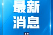 官方：原国家体育总局局长苟仲文被双开