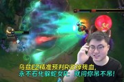 乌兹EZ精准预判R收掉残血，永不石化躲蛇女R：就问你吊不吊！