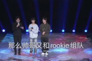 TheShy线下活动再提Rookie：今年终于能和你一起打了~