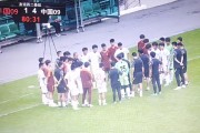 韩媒：中国U15国少4-1大胜韩国，为韩国各级男足首次战中国丢4球