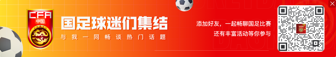 🔎今夜如何？国足67年前首次交锋0-2负印尼，此后9胜3平不败